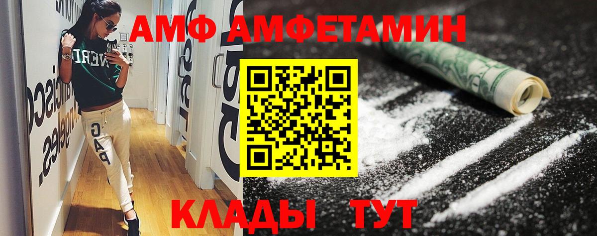 Кировск  Амфетамин  Вход с VPN  АМФЕТАМИН 98% 