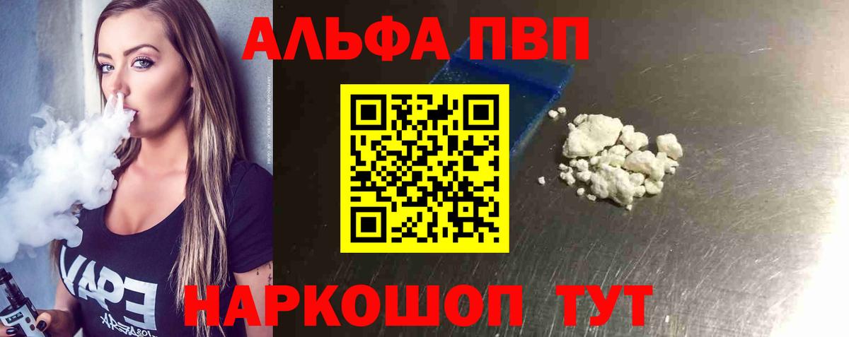 Кировск  Alpha PVP  Вход с VPN  Alfa_PVP СК КРИС 