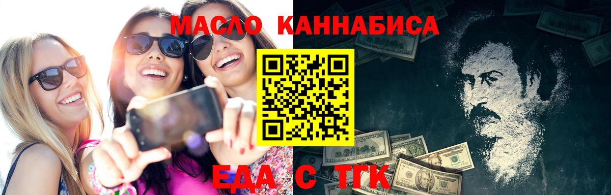 Кировск  Cannafood конопля  Вход с VPN 