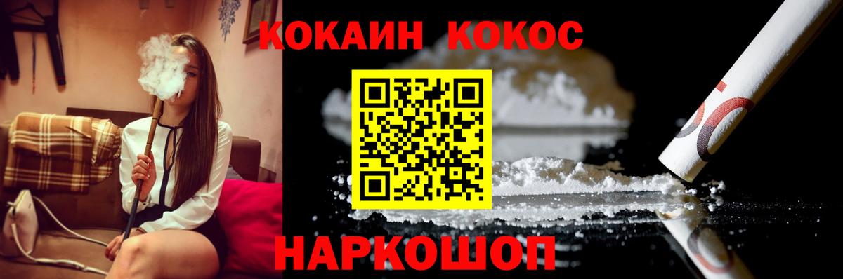 Cocaine 97% Кировск