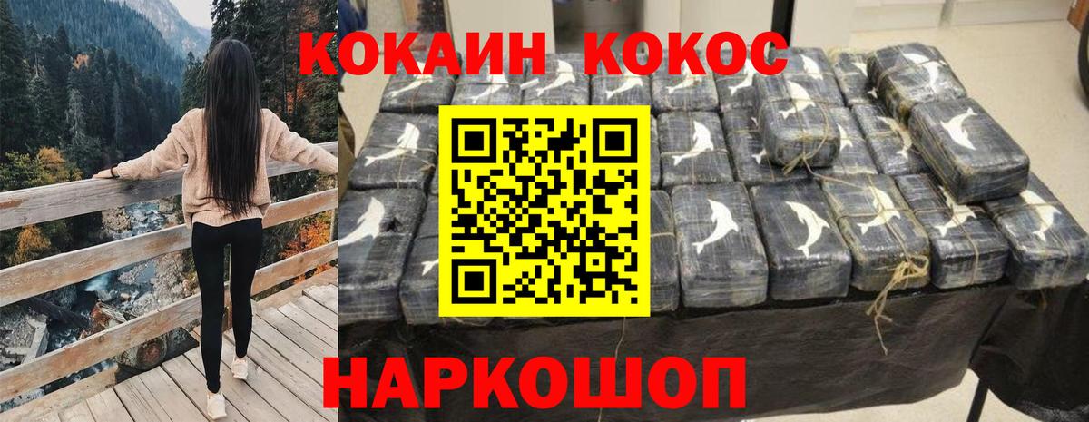 КОКАИН  Вход с VPN  Кировск  КОКАИН Колумбийский 
