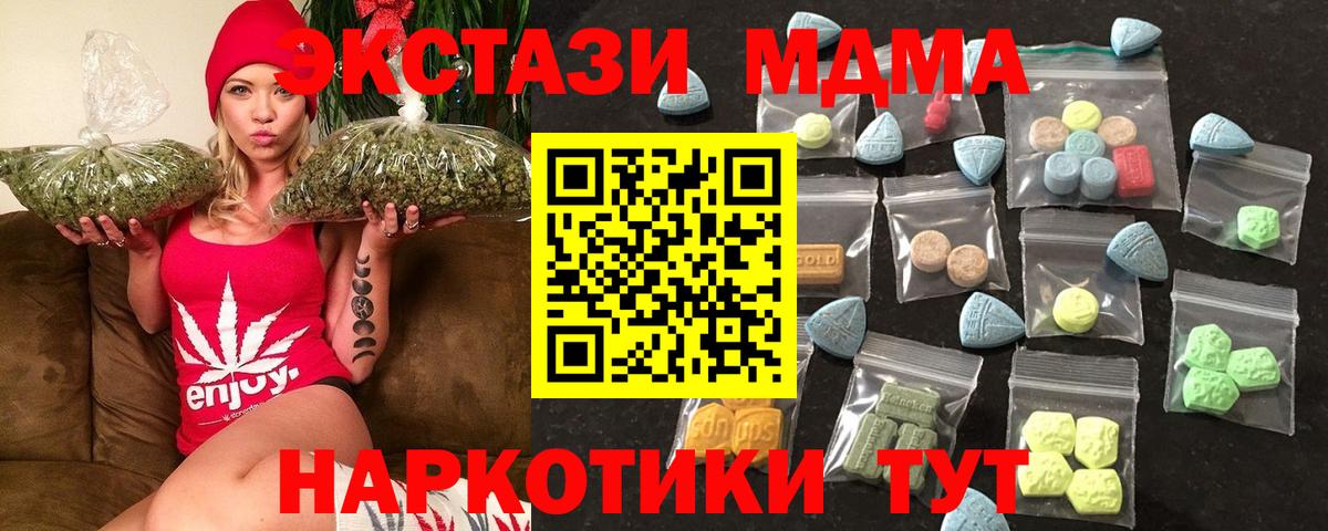 ЭКСТАЗИ ешки Кировск