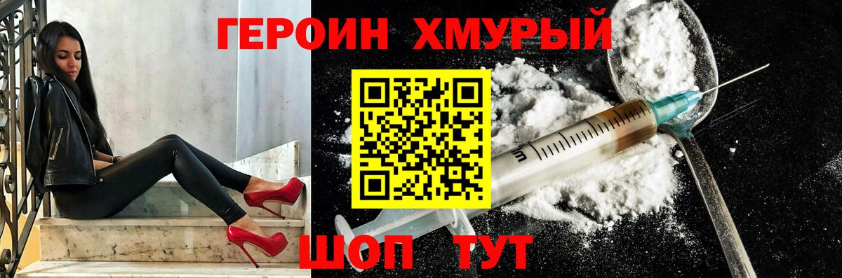 Кировск  Героин гречка  Вход с VPN 