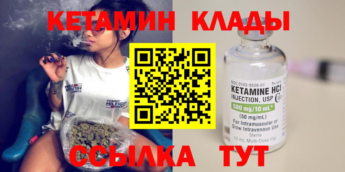 Кетамин ketamine Кировск