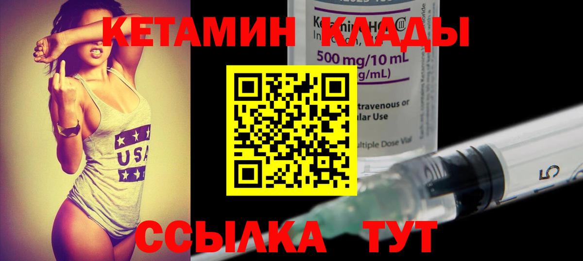mega tor  Кетамин ketamine  Вход с VPN  Кировск 