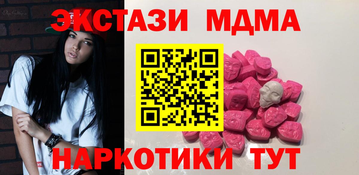 Кировск  MDMA  МДМА Molly  Вход с VPN  МДМА молли 