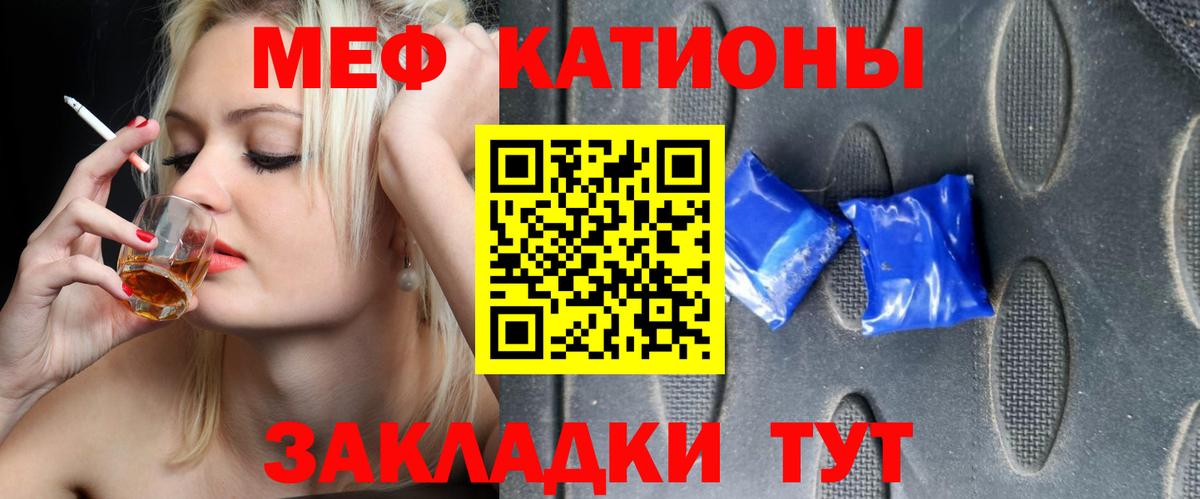 Мефедрон мука Кировск