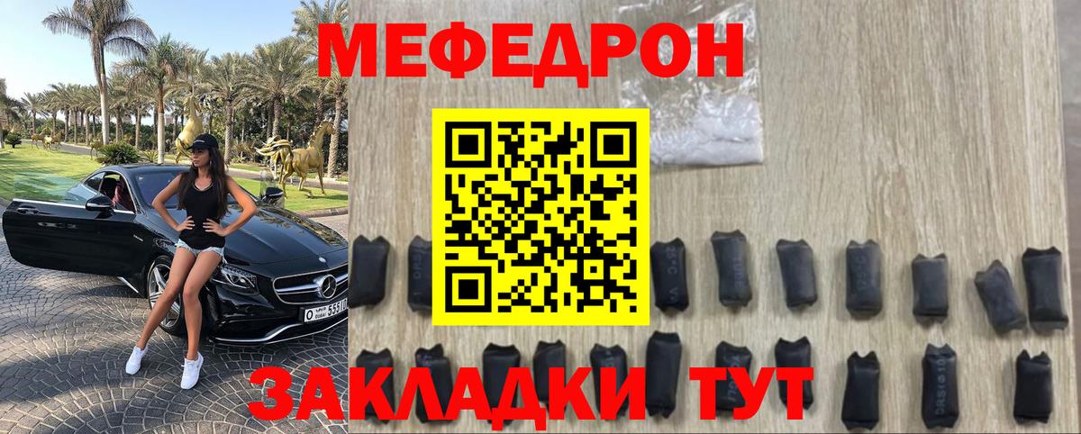 Меф  Вход с VPN  Кировск  МЯУ-МЯУ кристаллы  МЕФ 