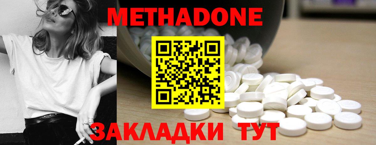 ссылка на мегу   Вход с VPN  Кировск  Метадон methadone  Метадон мёд 