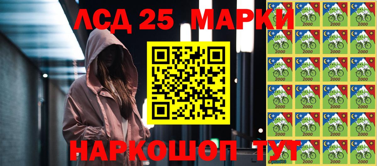 Кировск  Марки 25I-NBOMe  купить закладку  Марки 25I-NBOMe 1,5мг  Вход с VPN 