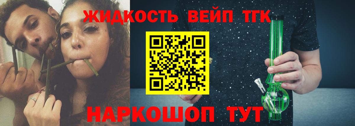 Дистиллят ТГК жижа  Вход с VPN  Дистиллят ТГК гашишное масло  Кировск 